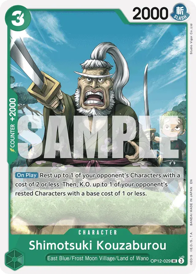 Shimotsuki Kouzaburou Legacy of the Master 29