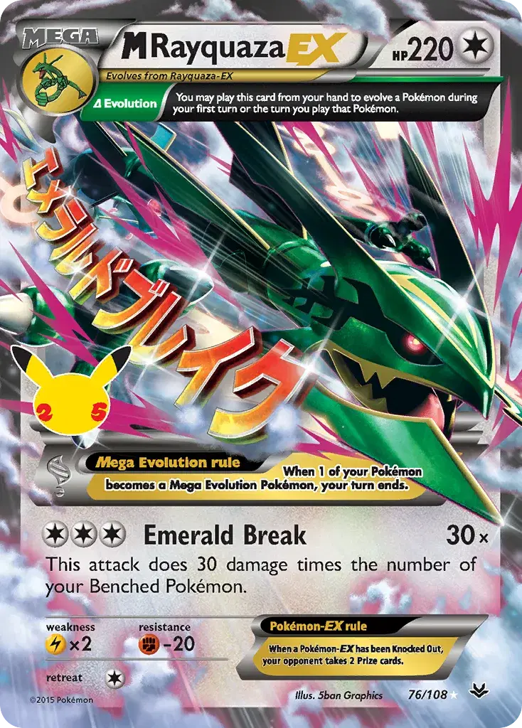 M Rayquaza-EX Celebrations: Classic Collection 76