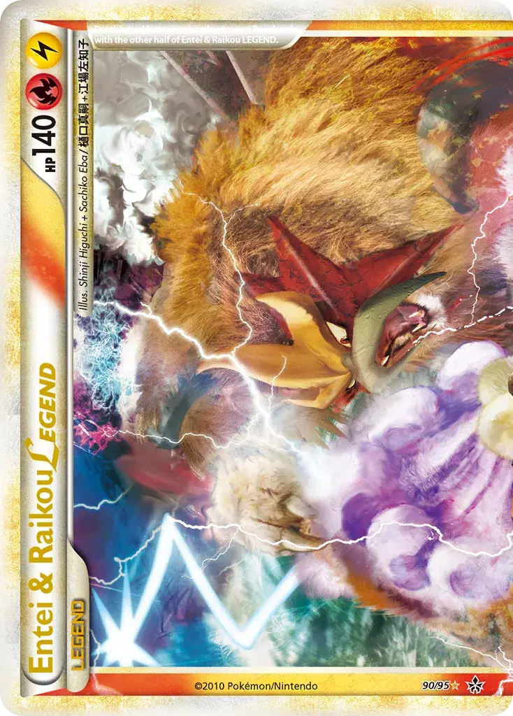 Entei & Raikou LEGEND HS—Unleashed 90