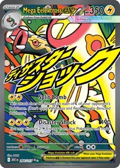 Mega Eelektross ex Ascended Heroes