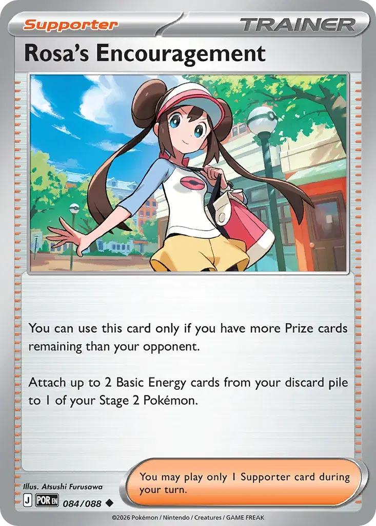 Rosa's Encouragement Perfect Order 84