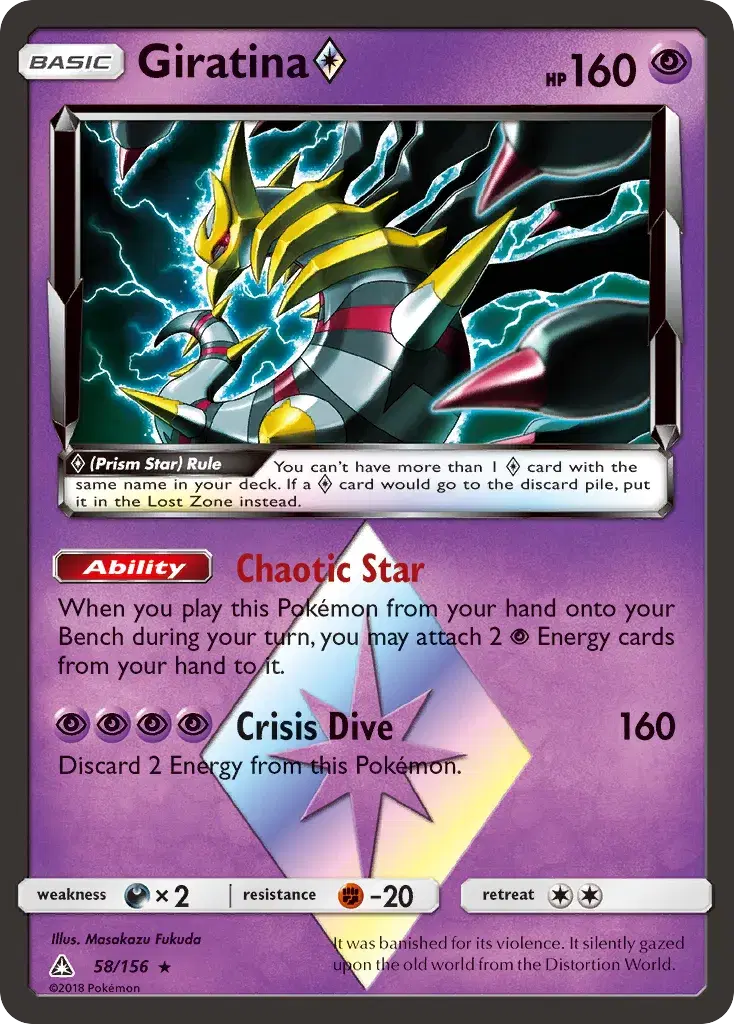 Giratina ◇ Ultra Prism 58