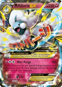 M Altaria-EX Fates Collide