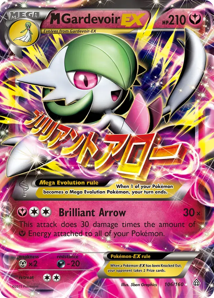 M Gardevoir-EX Primal Clash 106