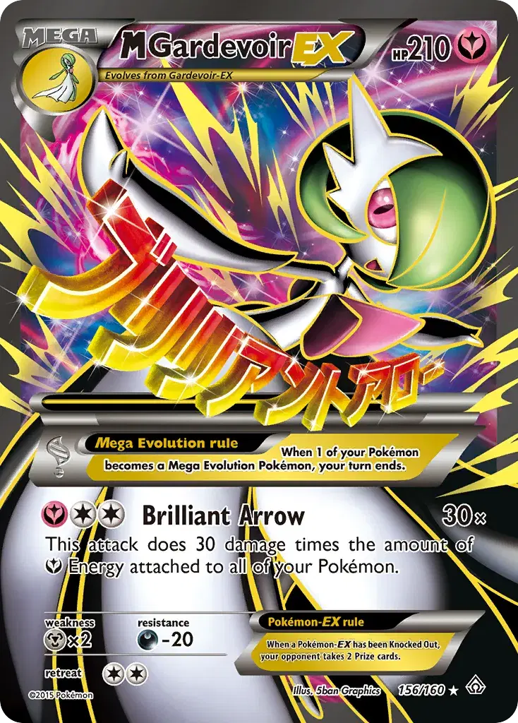 M Gardevoir-EX Primal Clash 156