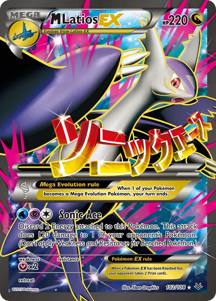 M Latios-EX Roaring Skies 102