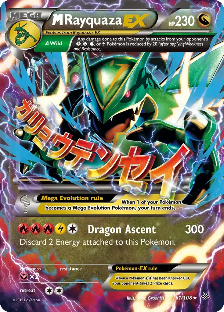 M Rayquaza-EX Roaring Skies 61