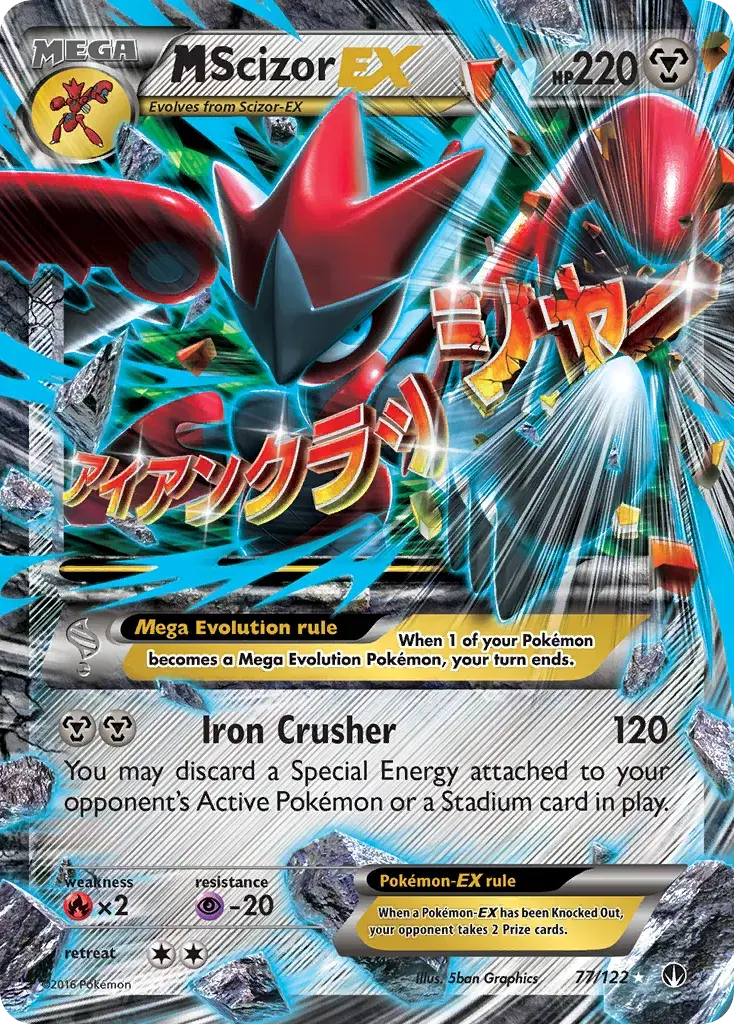 M Scizor-EX BREAKpoint 77